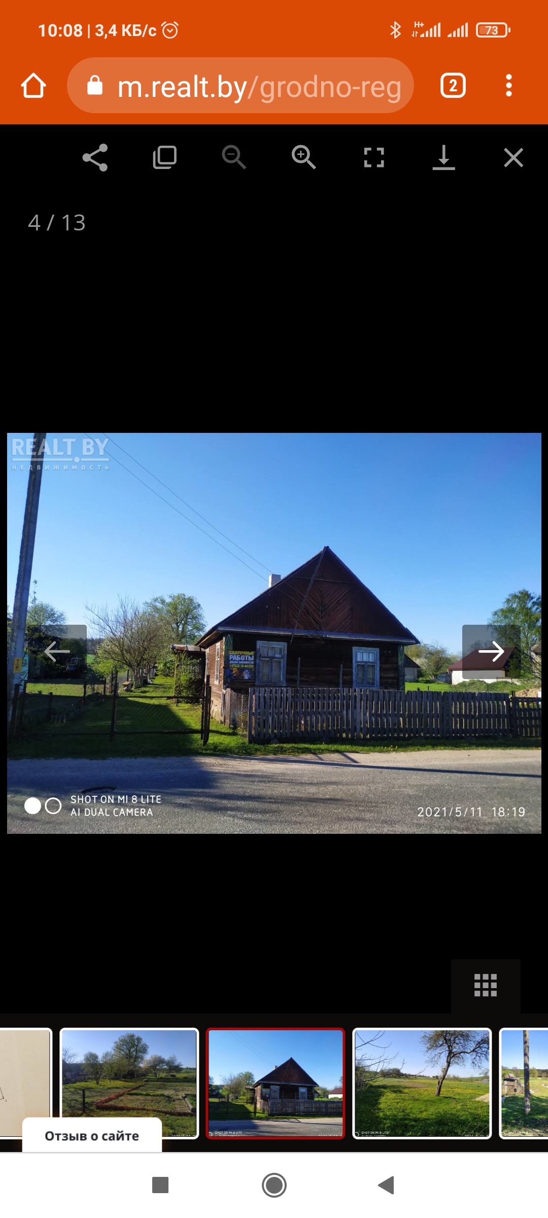 Как скоро состоится продажа. - Screenshot_2021-07-28-10-08-37-025_com.android.chrome.jpg