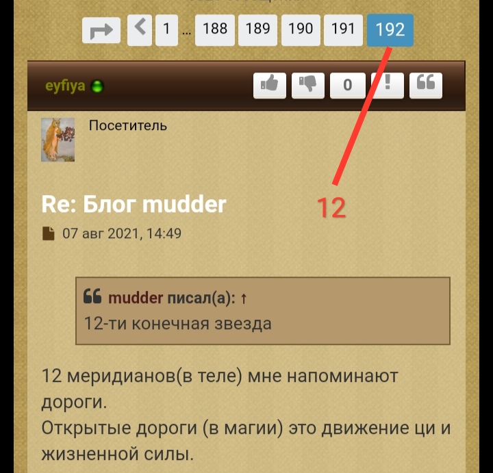 Блог mudder - IMG_20210807_195249.jpg
