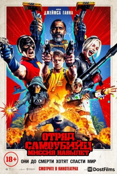 Блог mudder - 1628333852-1452378866-otryad-samoubiyc-missiya-navylet.jpg