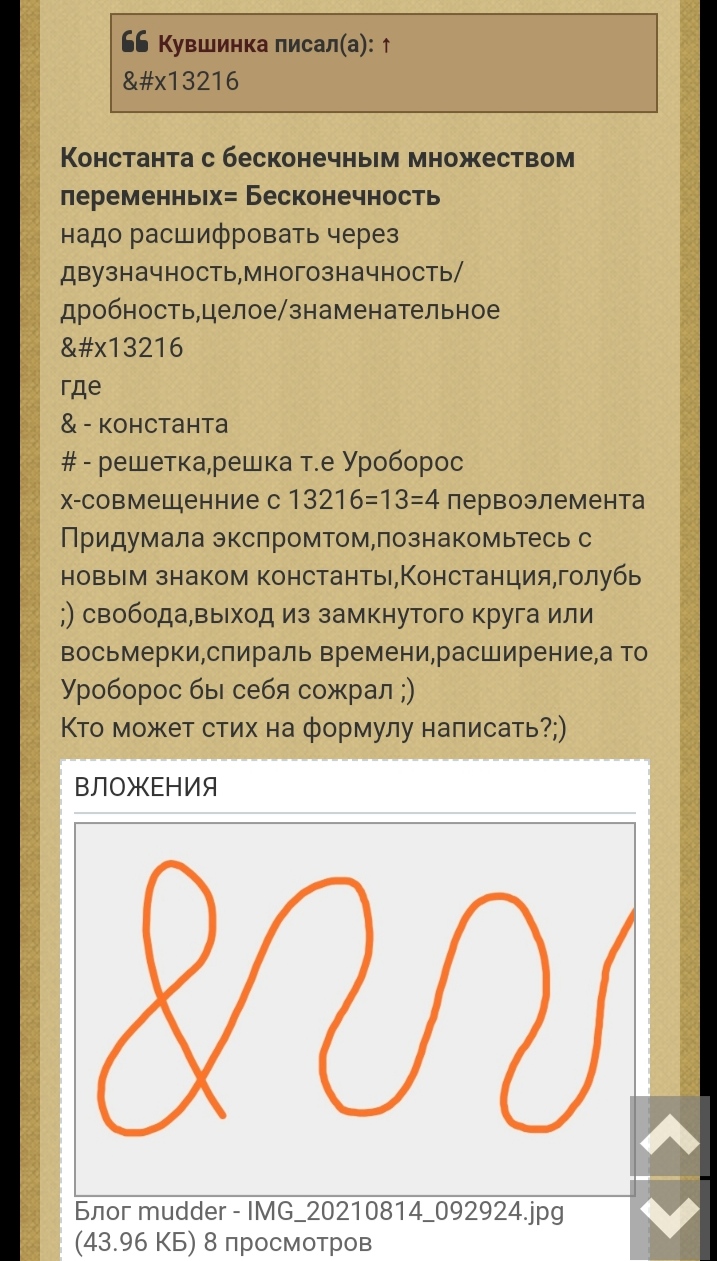 Блог mudder - IMG_20210814_100708.jpg