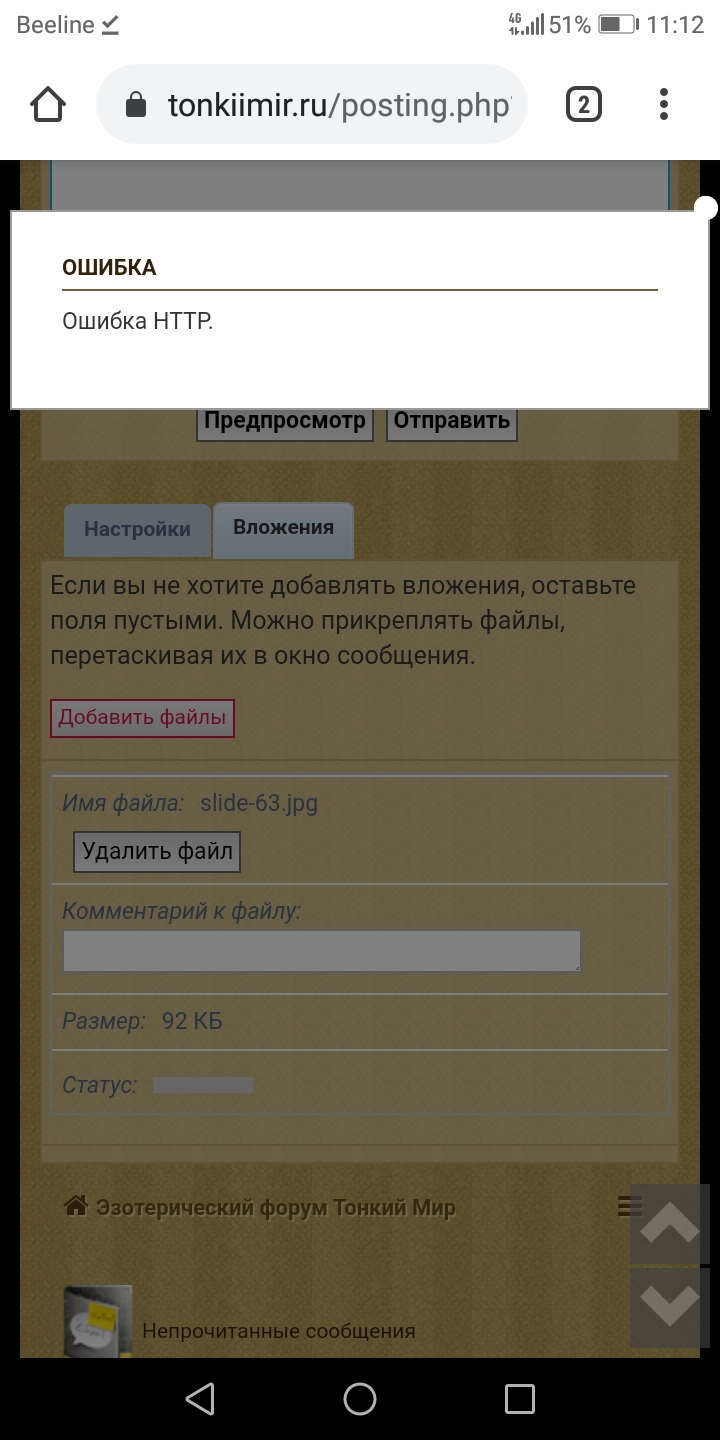 Блог mudder - Screenshot_20210824-111208.jpg