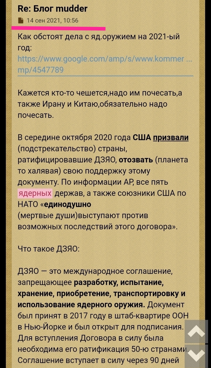 Блог mudder - IMG_20211022_072846.jpg