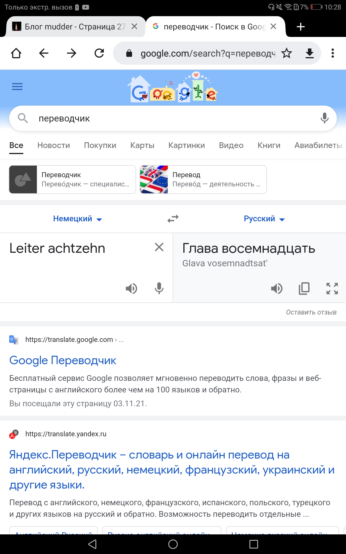 Блог mudder - Screenshot_20211103-102845.jpg