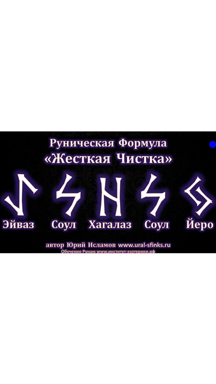 Магическое воздействие на картах Ленорман. - Screenshot_20211126-112804_Yandex.jpg