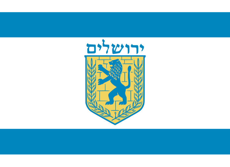 Блог mudder - 800px-Flag_of_Jerusalem.svg.png