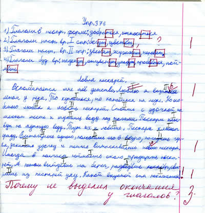 Блог mudder - red-pen.jpg