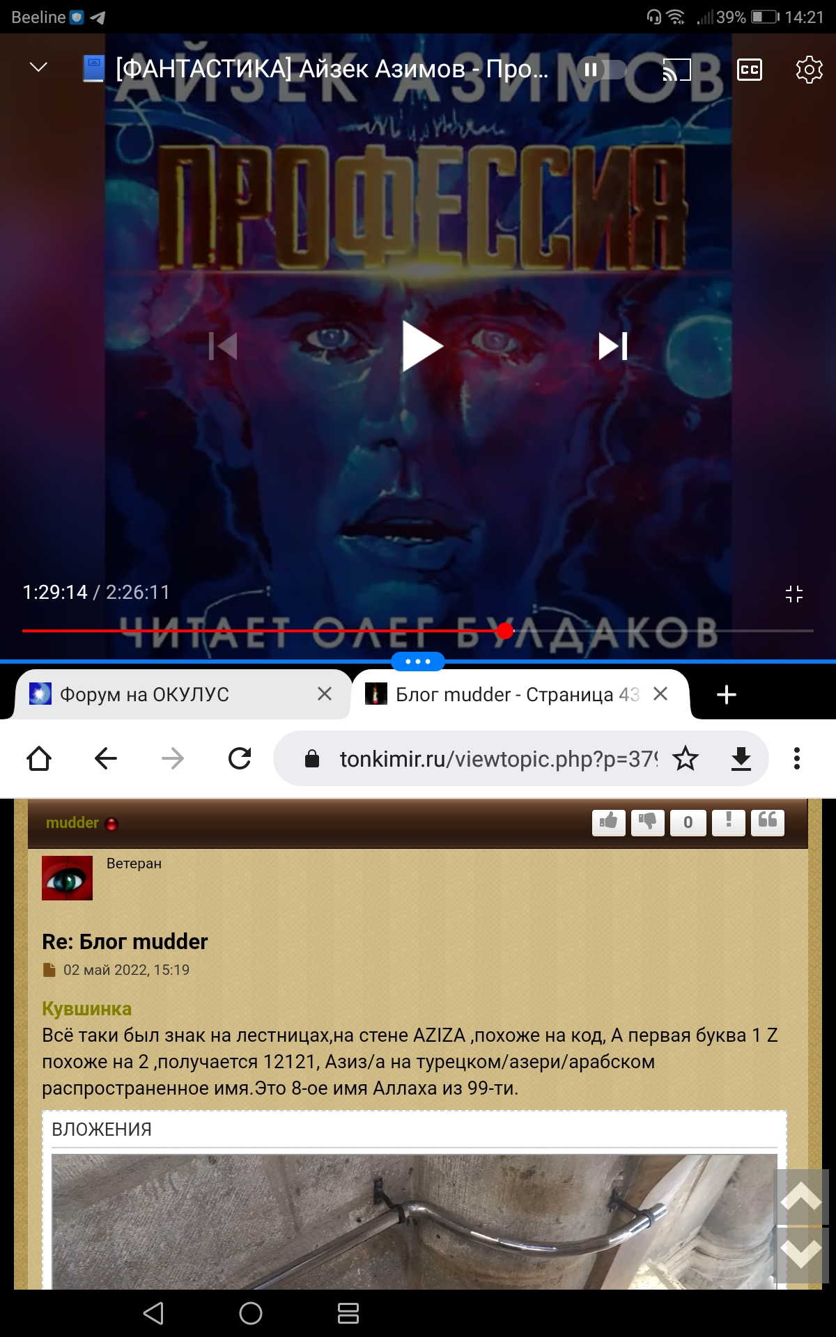 Блог mudder - Screenshot_20220502-142144.jpg