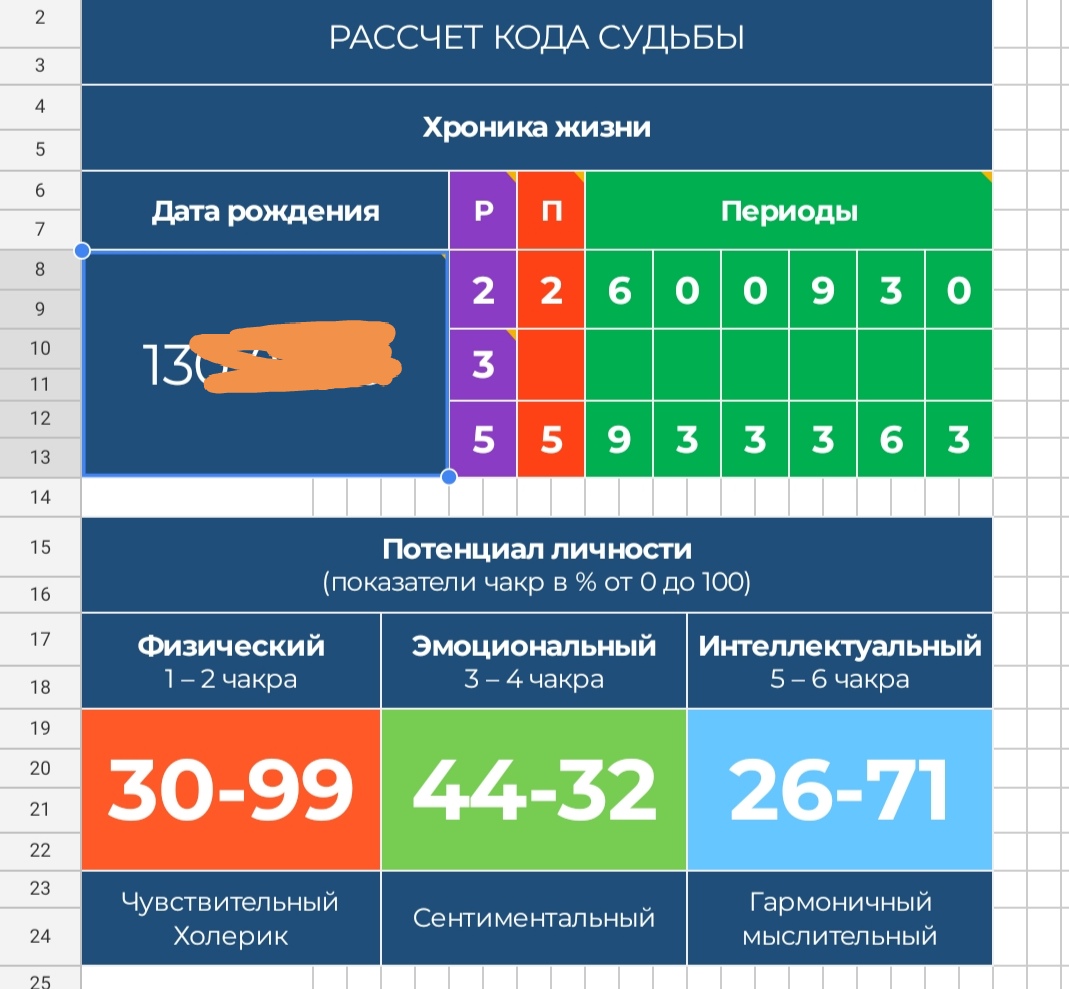 Практически-магическая числонавтика - Screenshot_20220613_165930.jpg