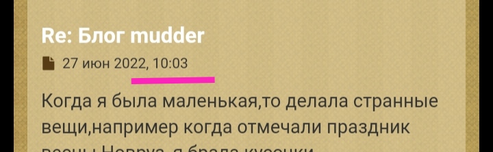 Блог mudder - IMG_20220627_113755.jpg
