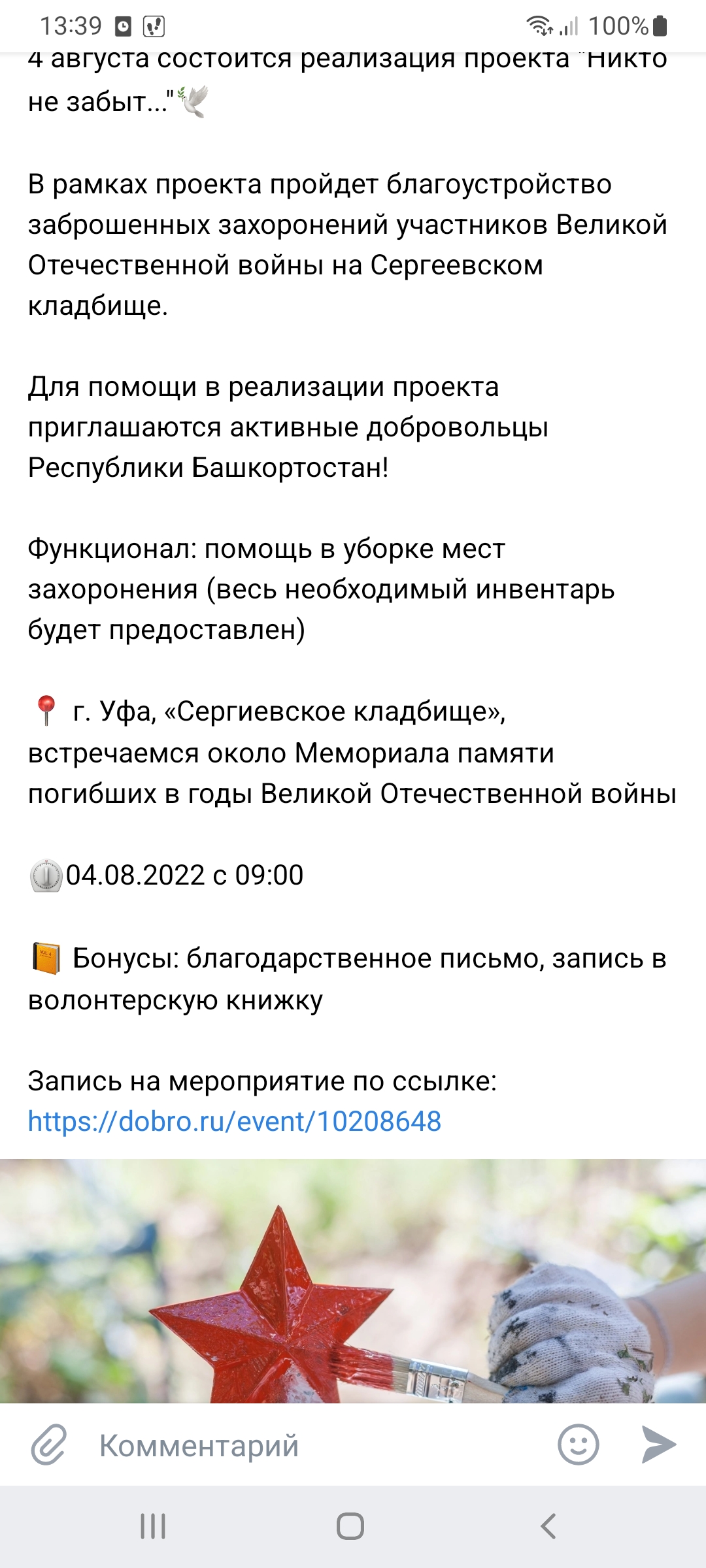 Практически-магическая числонавтика - Screenshot_20220727-133950_VK.jpg
