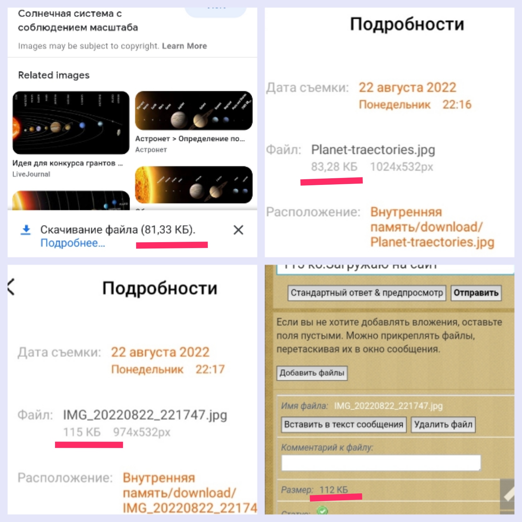 Блог mudder - IMG_20220822_223134.jpg