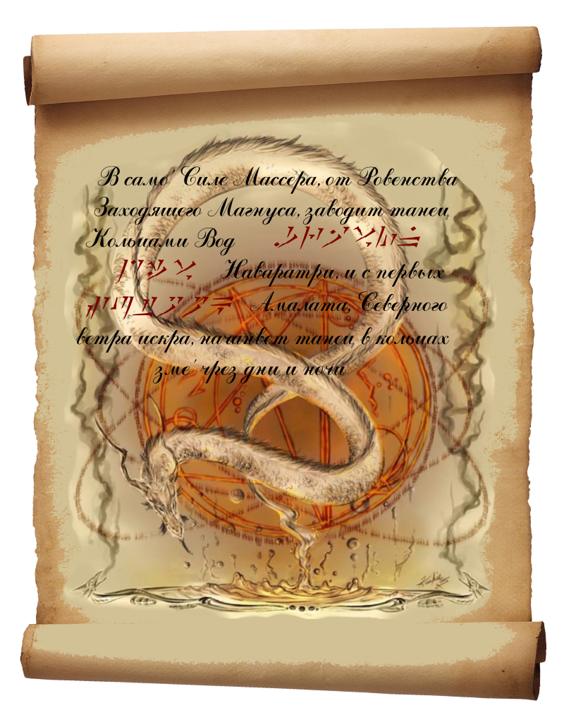 Аlas Кinaret Wings of Kynareth - кел гравуун диив сутоок.png