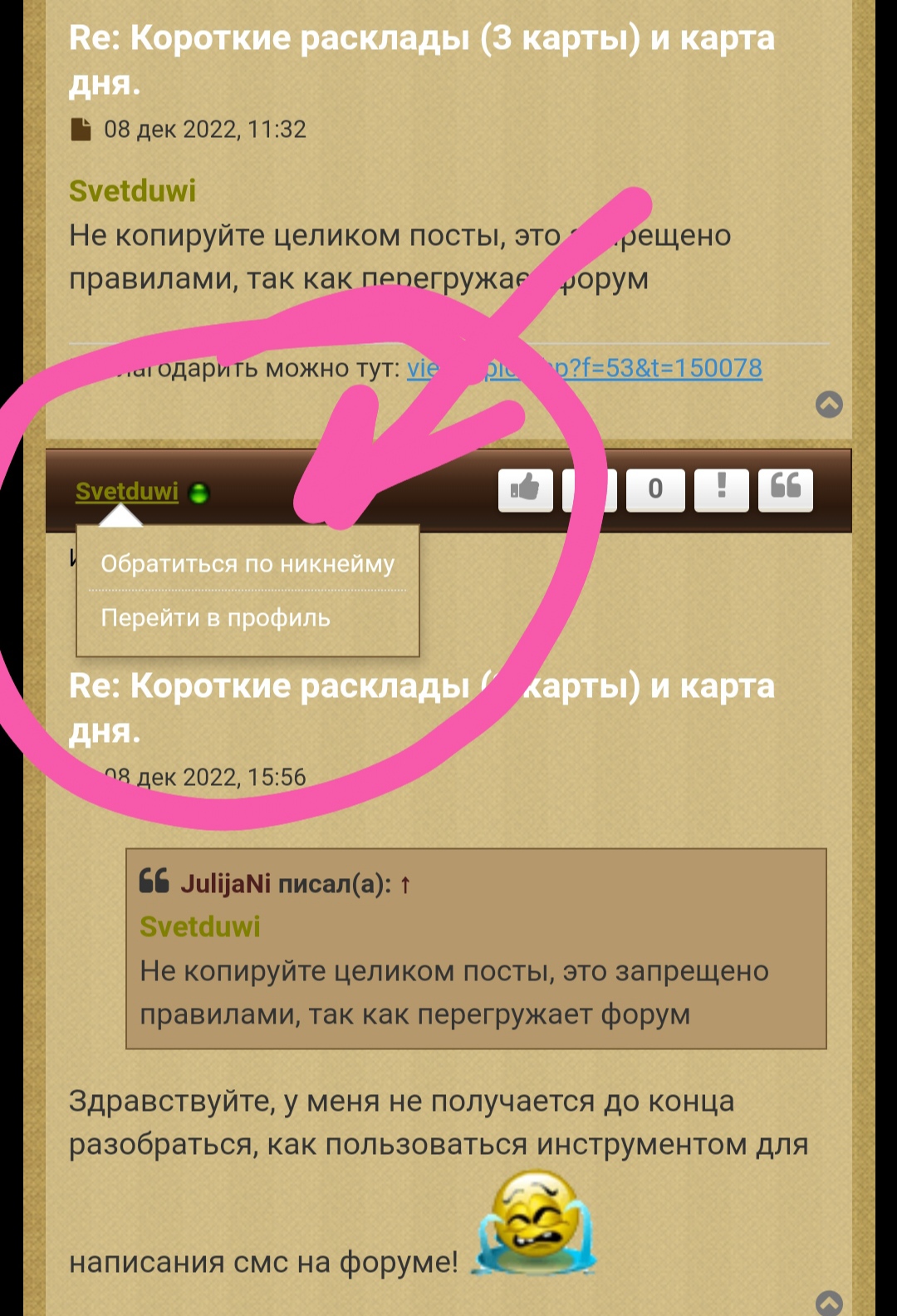 Короткие расклады 3 карты и карта дня. - IMG_20221208_180002.jpg