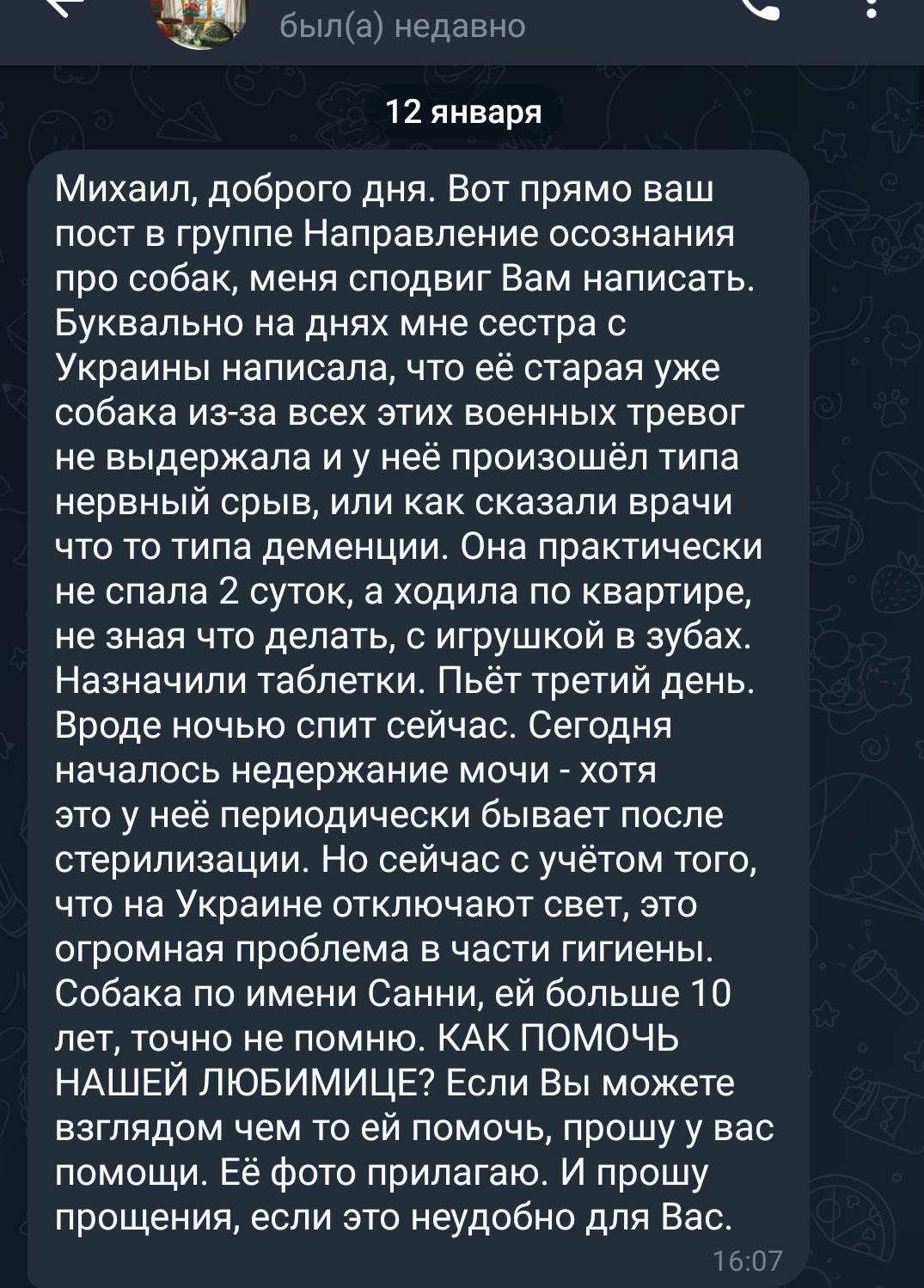 Блог Иной  - IMG_20230114_021355.jpg