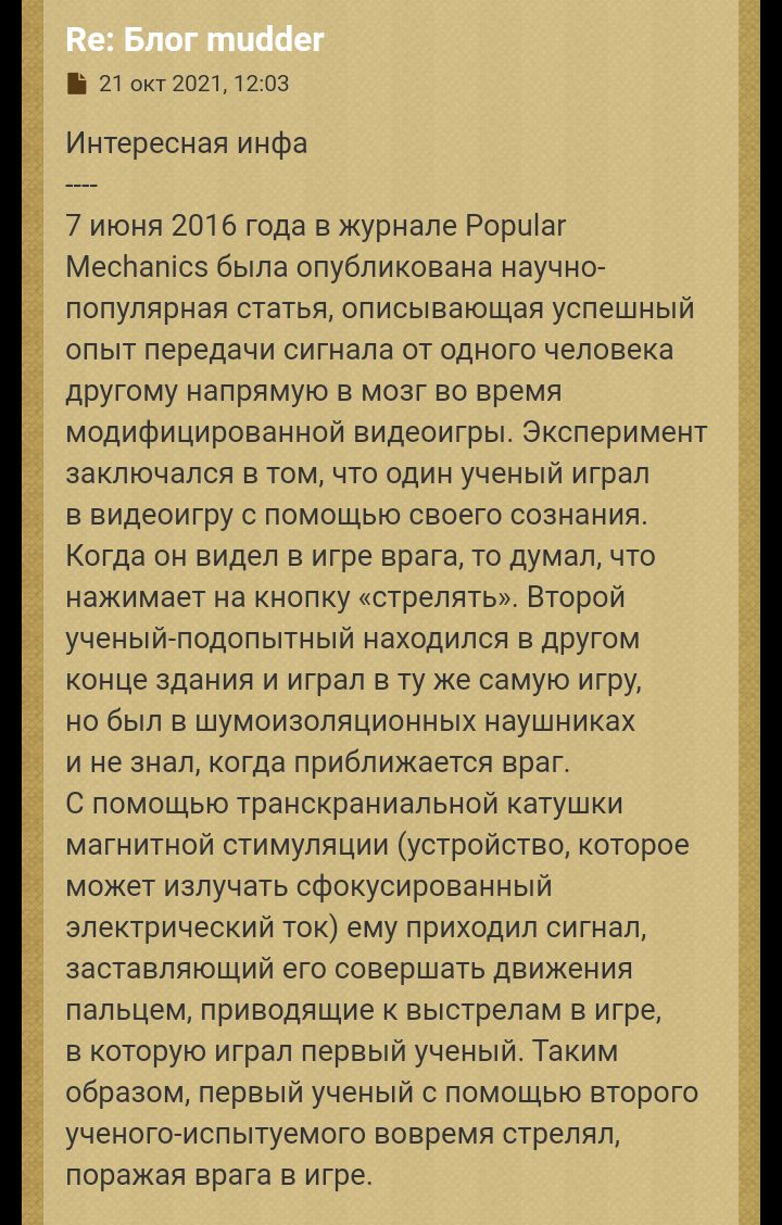 Блог mudder - Screenshot_20230203-215505.jpg