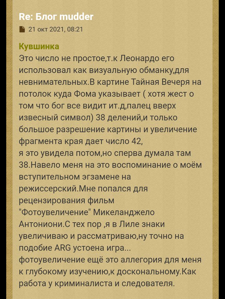 Блог mudder - Screenshot_20230203-225205.jpg