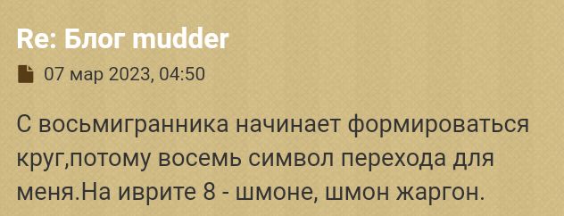 Блог mudder - Screenshot_20230312-125208.jpg