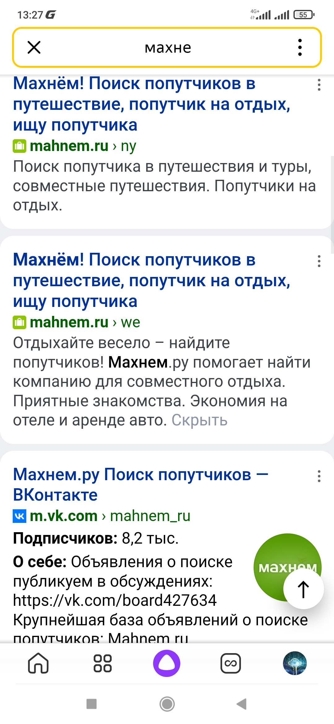 Блог Иной  - Screenshot_2023-04-22-13-27-33-679_ru.yandex.searchplugin.jpg