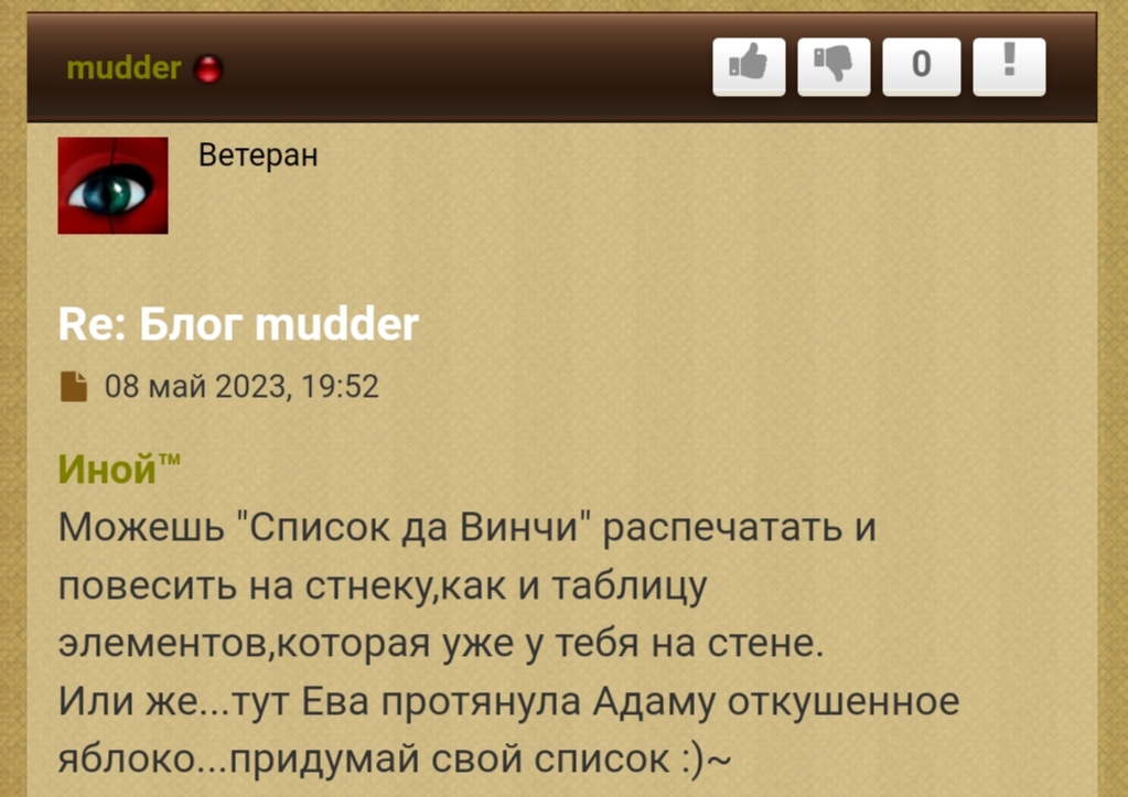 Блог Иной  - IMG_20230509_132316.jpg