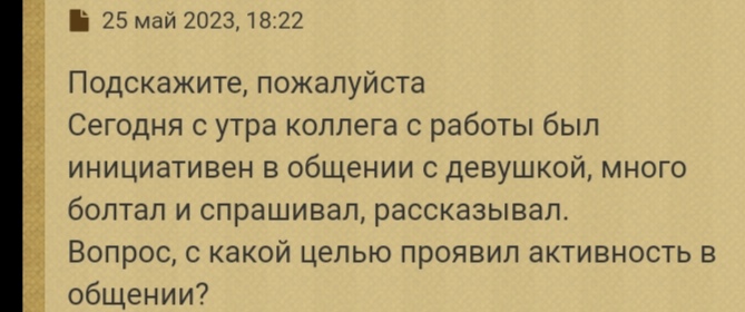 Таро Манара - Screenshot_20230525_232630.jpg