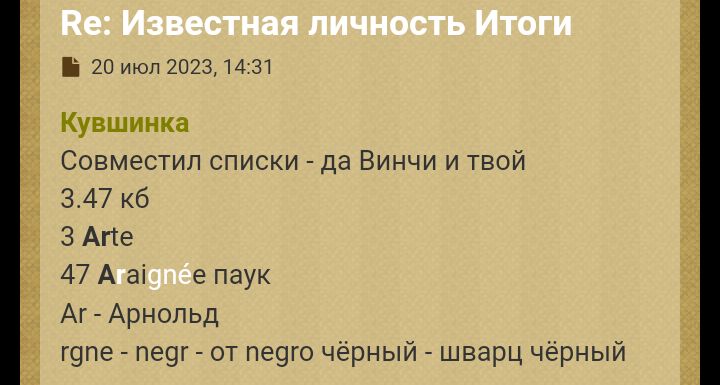 Блог mudder - Screenshot_20230720-153149.jpg