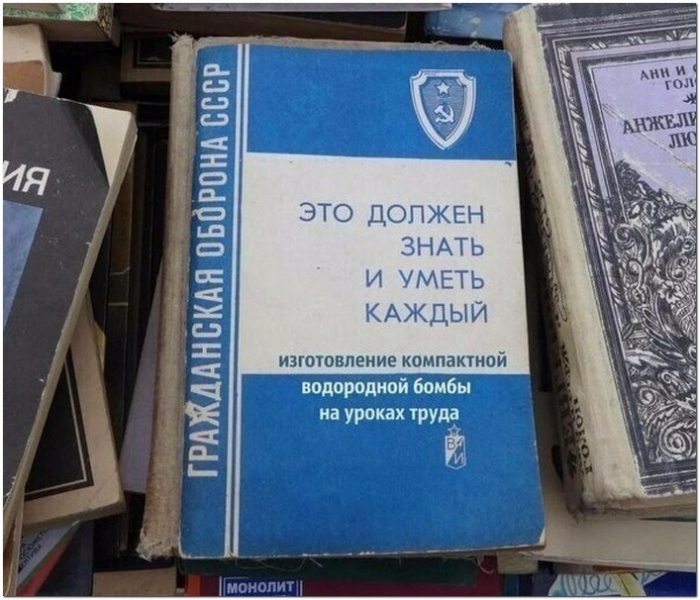 Советский вариант обложки. - 1619762029_kaifolog.net_na-foto-54 (1).jpg