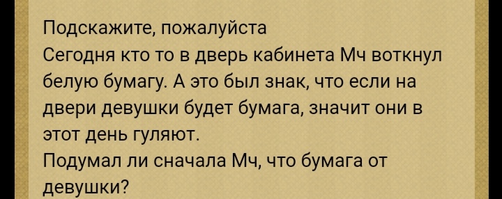 Толкование карт Таро любовь и отношения. - Screenshot_20231128_113539.jpg