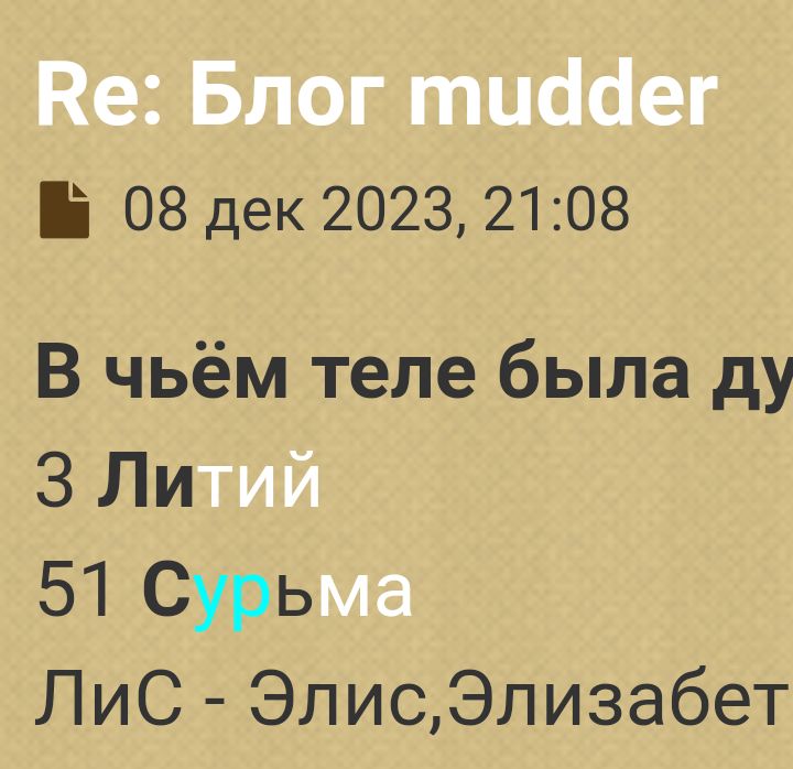 Блог mudder - Screenshot_20231208-222627.jpg