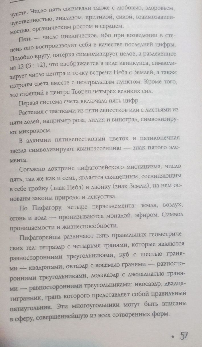 Блог mudder - Screenshot_20231225-205903.jpg