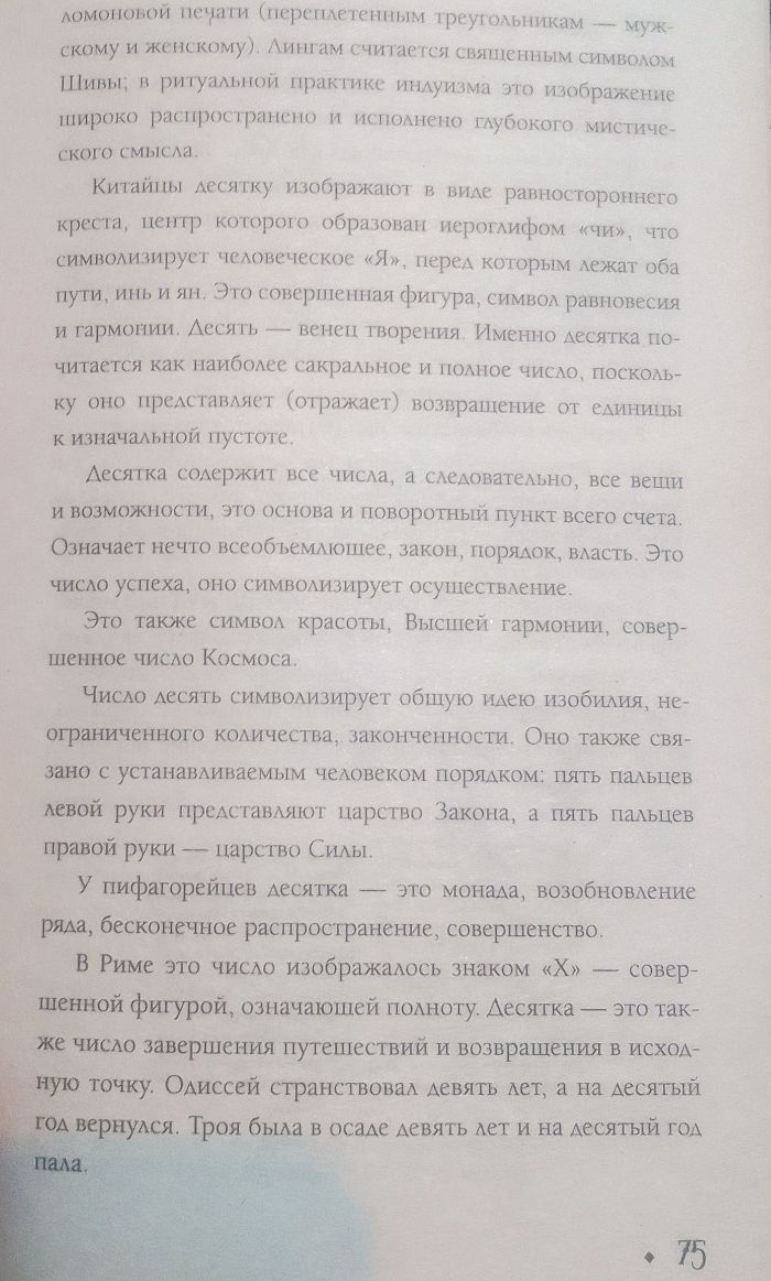 Блог mudder - Screenshot_20231225-205913.jpg