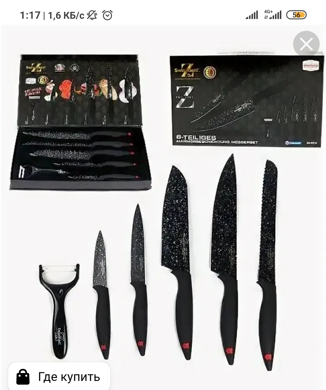 Ножи с черной ручкой ,все о них - IMG_20240216_011751.jpg