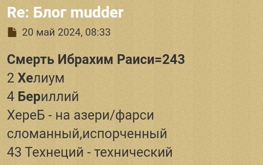 Блог mudder - Screenshot_20240521-135036.jpg
