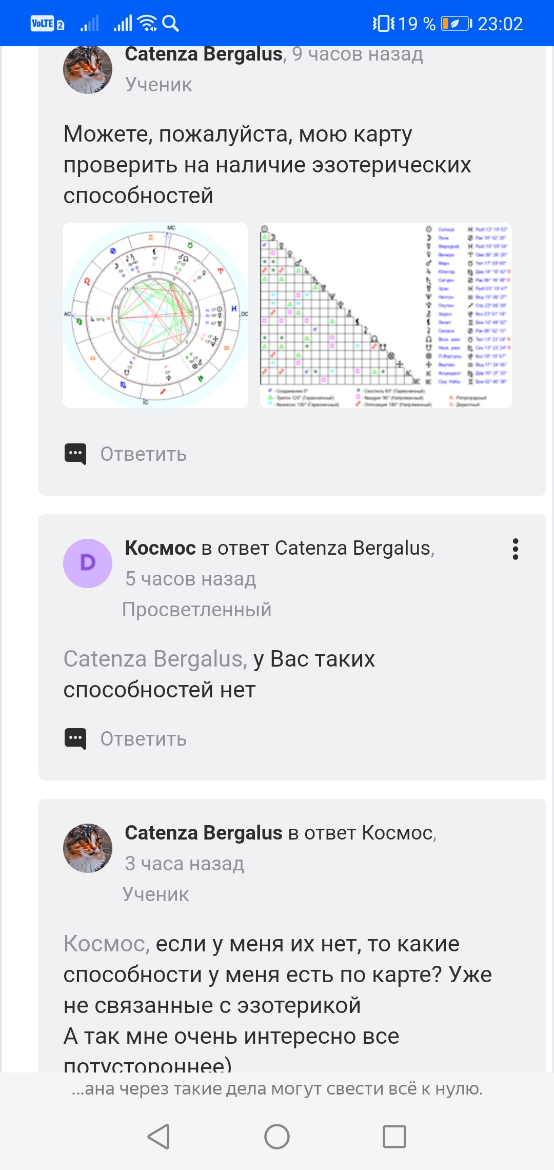 Что делать с показаниям натальной карты? Мне не подходит ничего - Screenshot_20240630_230218_com.yandex.browser.jpg