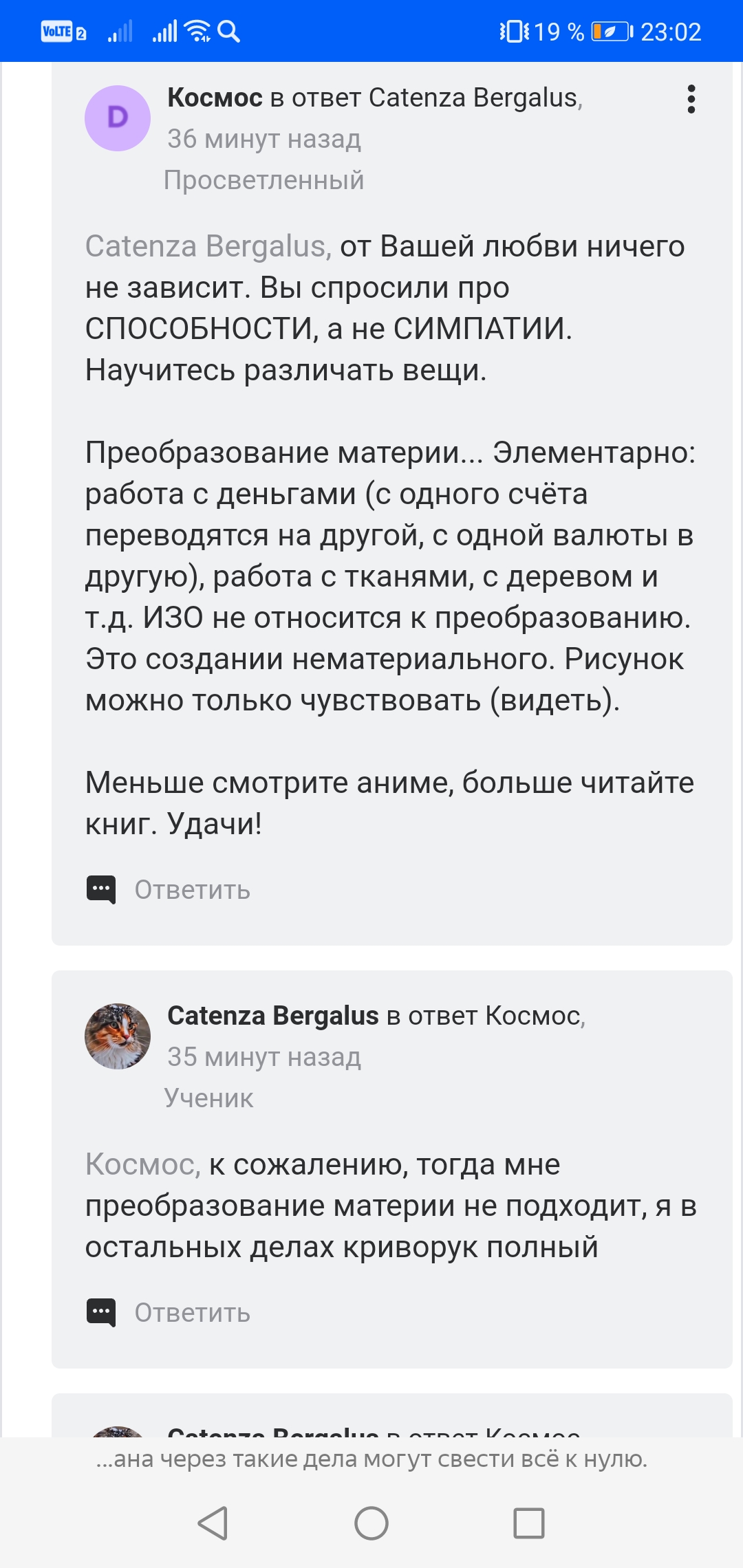 Что делать с показаниям натальной карты? Мне не подходит ничего - Screenshot_20240630_230234_com.yandex.browser.jpg