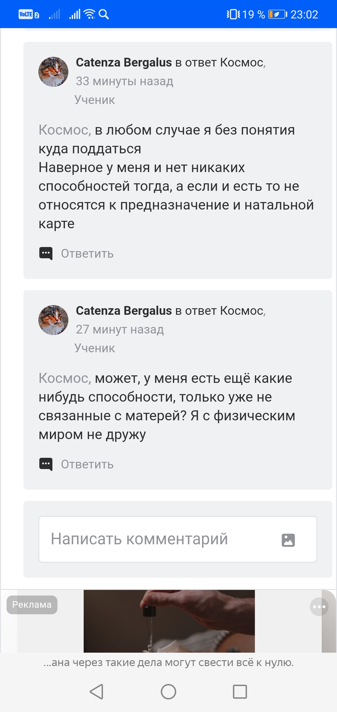 Что делать с показаниям натальной карты? Мне не подходит ничего - Screenshot_20240630_230240_com.yandex.browser.jpg