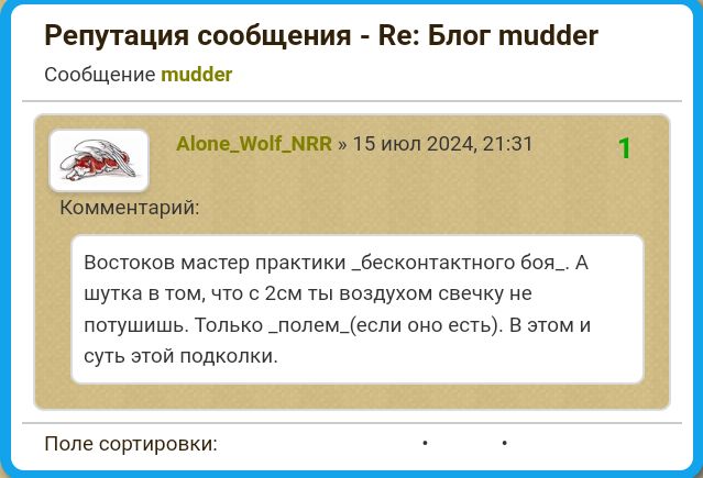 Блог mudder - Screenshot_20240715-223453.jpg