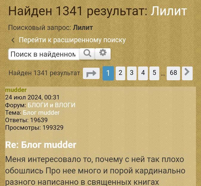 Блог mudder - Screenshot_20240724-082202.jpg