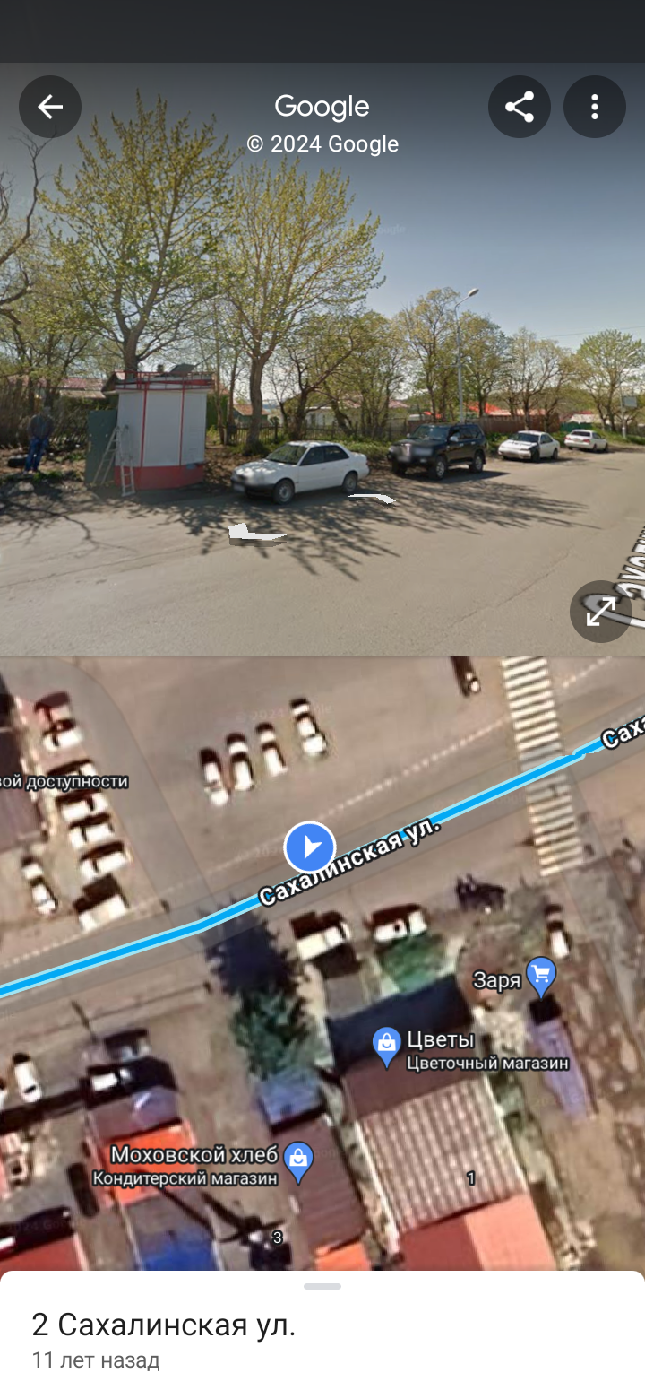 Тяп - Screenshot_20240816-222027.png