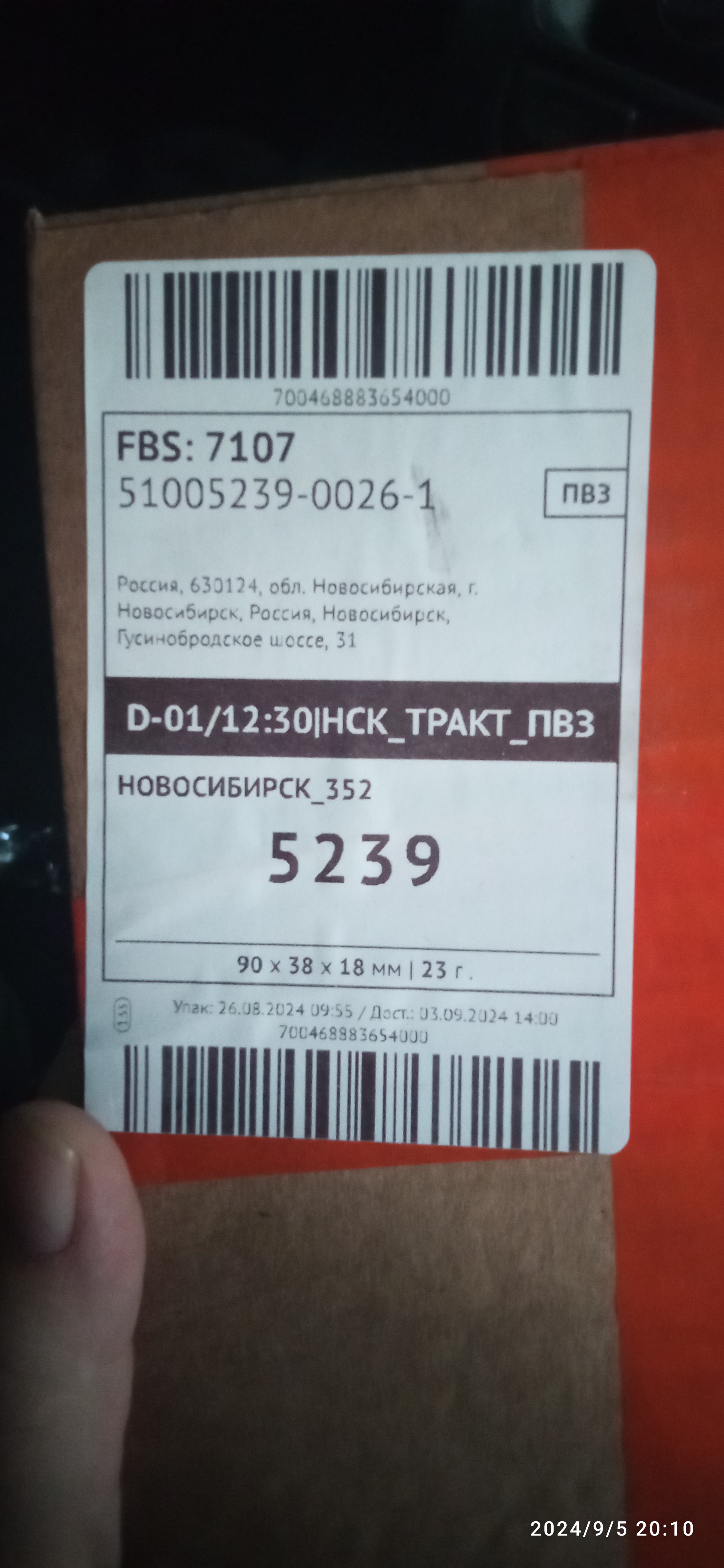 Блог Иной  - IMG_20240905_201007.jpg