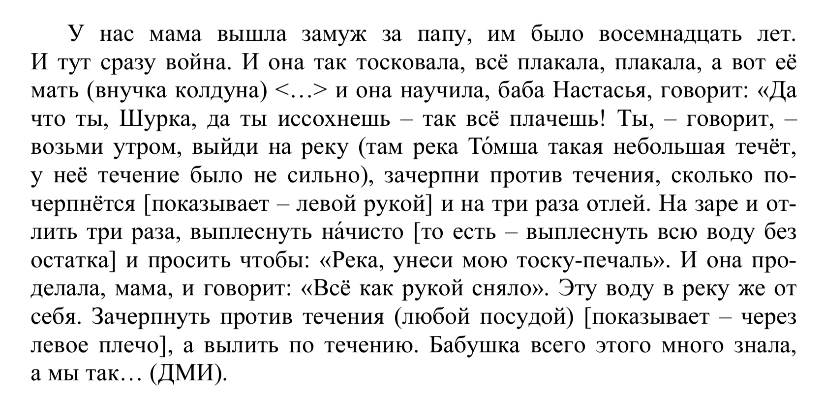 Знаки судьбы - Screenshot_20240920-160531~2.png
