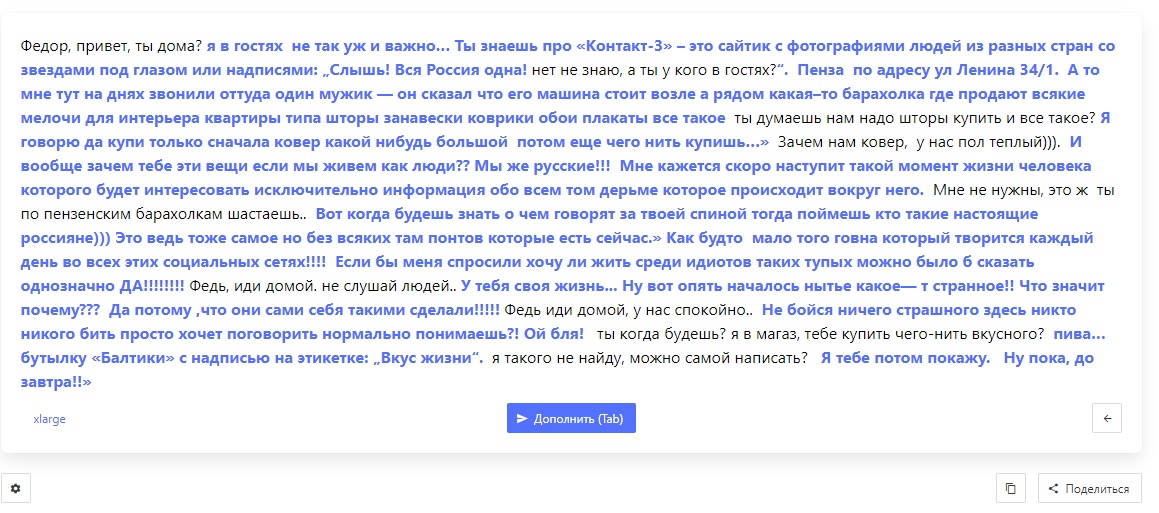 ТРАНСКОММУНИКАЦИИ - ффедор.jpg