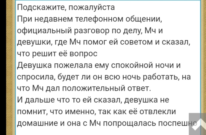Толкование карт Таро любовь и отношения. - Screenshot_20241215_145757.jpg