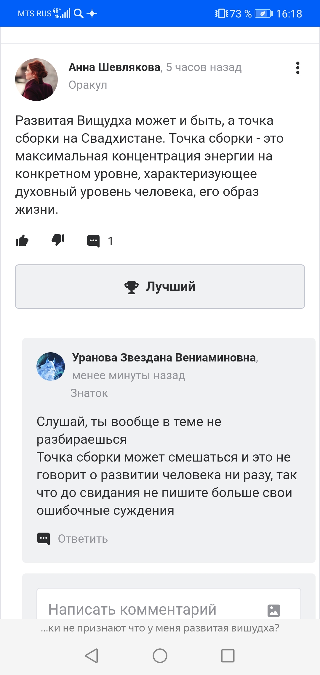 Почему Луна в обители ничего хорошего мне не даёт? - Screenshot_20250123_161856_com.yandex.browser.jpg
