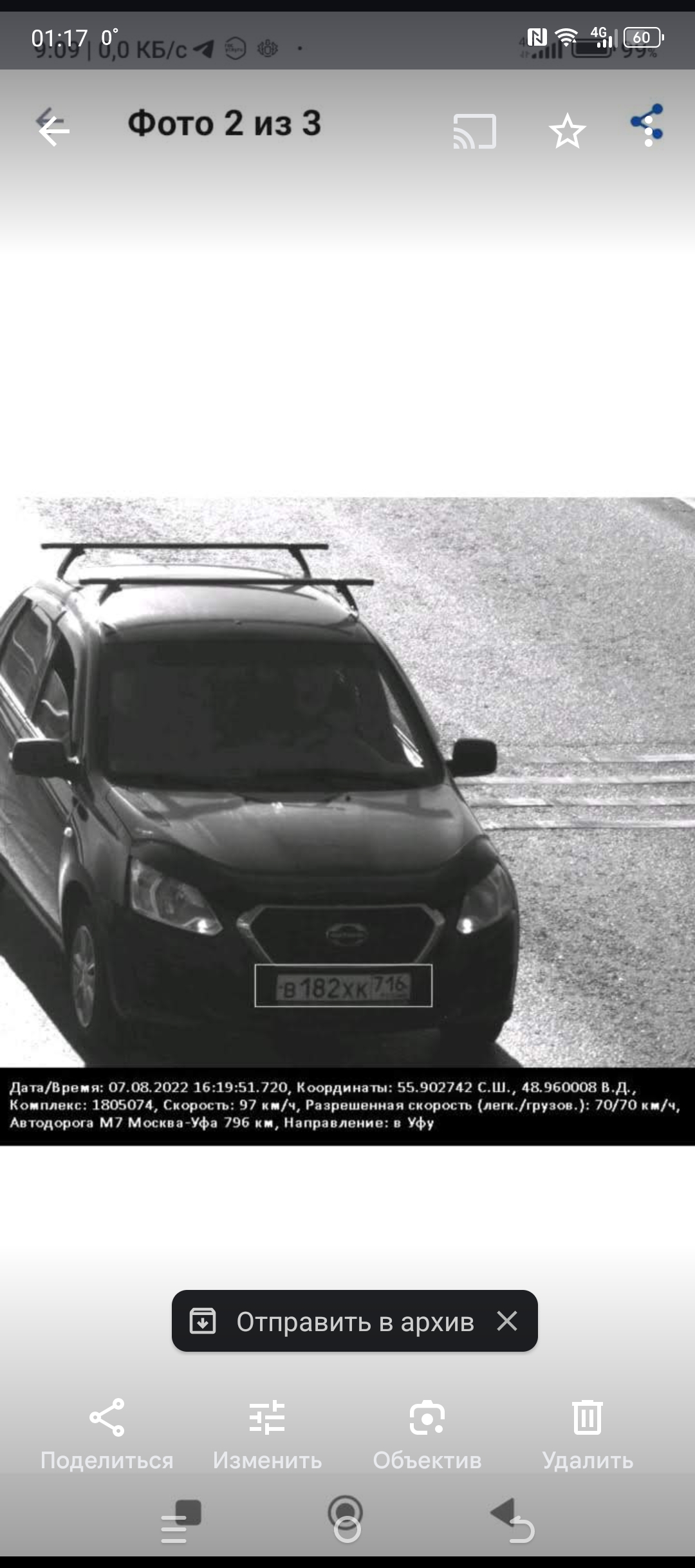 Просмотр на наличие способностей - Screenshot_20250129-011758.jpg