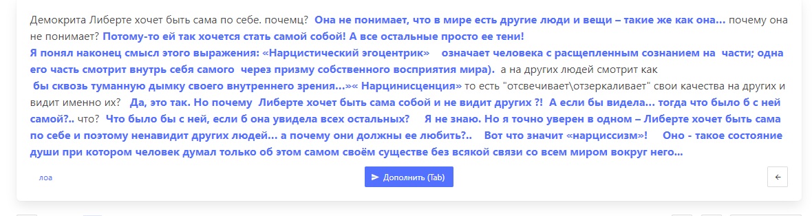 Мне говорят, что по натальной карте я должна кому то там служить, НО Я ЭТОГО НЕ ХОЧУ Я хочу быть сама по себе  - Изм.jpg