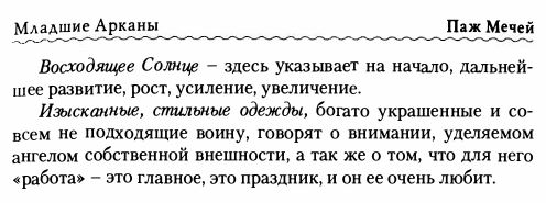 Заметки на пути от Mikle - пажмечей2.JPG