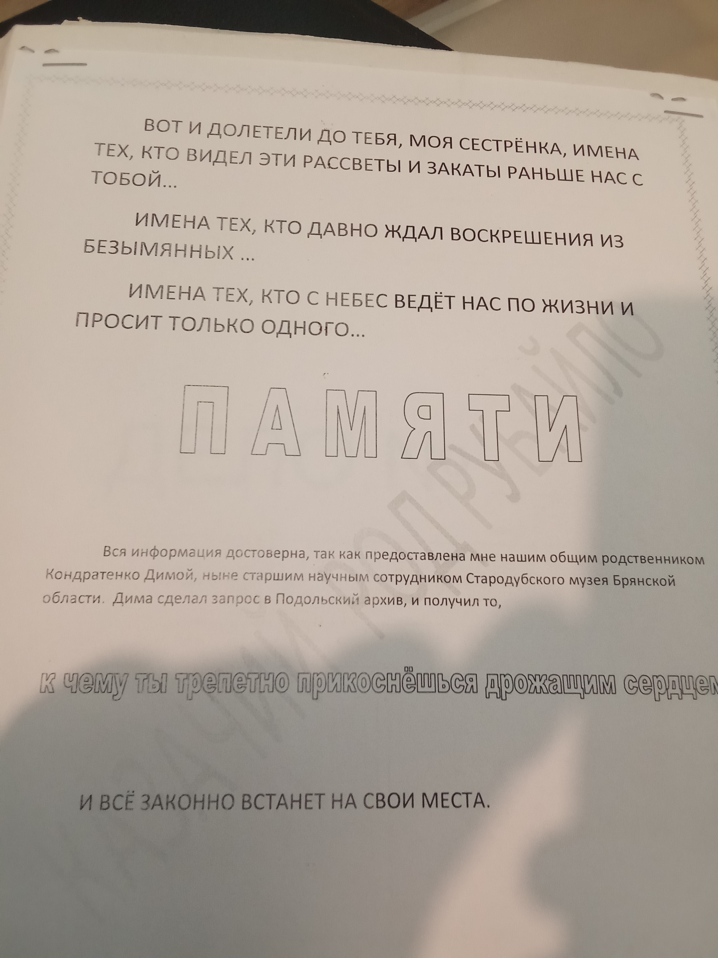 Возможная порча через ХЭ - IMG_20250304_082717.jpg
