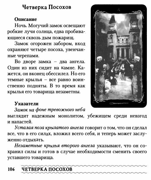 Заметки на пути от Mikle - 4посохов1.JPG