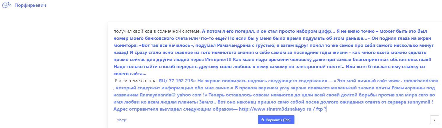 Заметки на пути от Mikle - ip в системе солнца.JPG