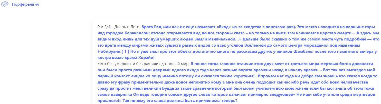 Заметки на пути от Mikle - Дверь в Лето.JPG